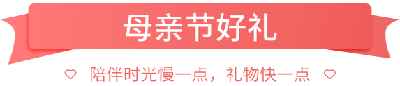 5.11母亲节鲜花
