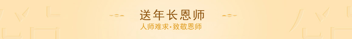 9.10教师节鲜花