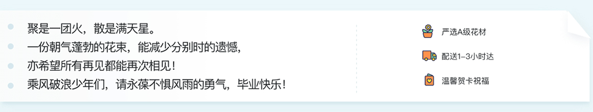 毕业季礼品推荐