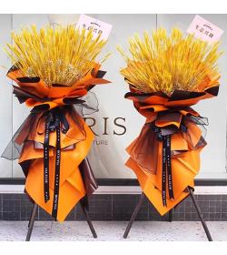 开业花篮：蓬勃发展 麦穗花篮1个