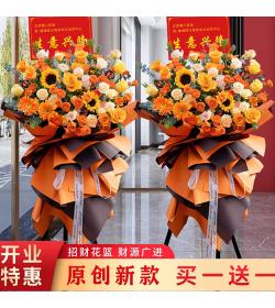 开业花篮：心想事成 2个