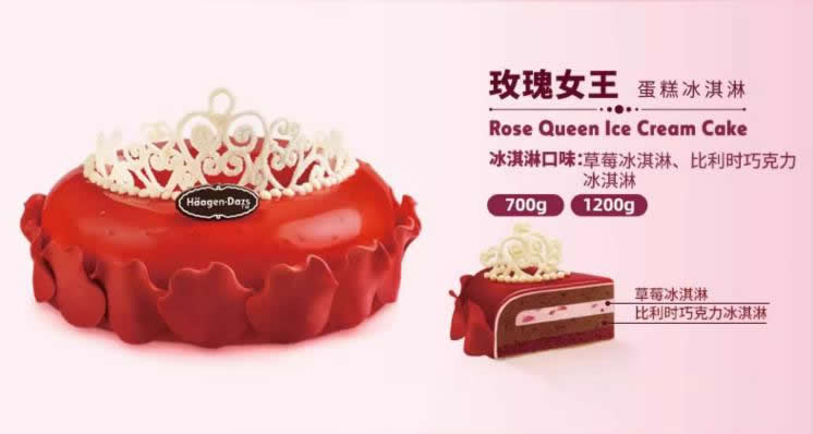 12朵白百合,6枝白玫瑰,尤加利若干,白相思梅若干;蛋糕:哈根达斯冰淇淋蛋糕 玫瑰女王700g