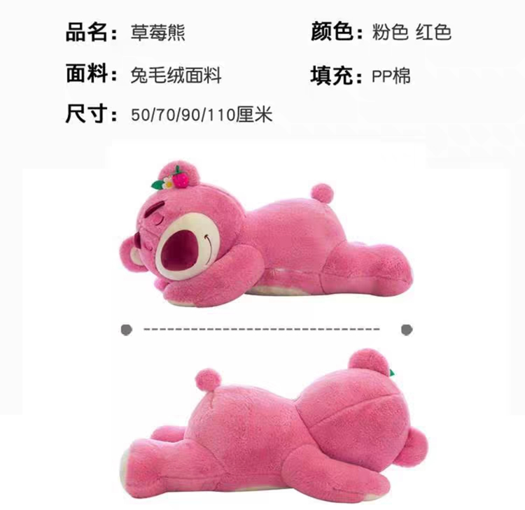 可爱草莓熊趴趴熊超大号毛绒公仔抱枕， 粉色 红色 可选