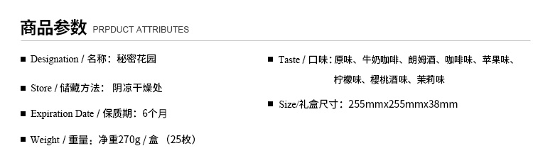 270克纯可可脂 多口味夹心 巧克力礼盒