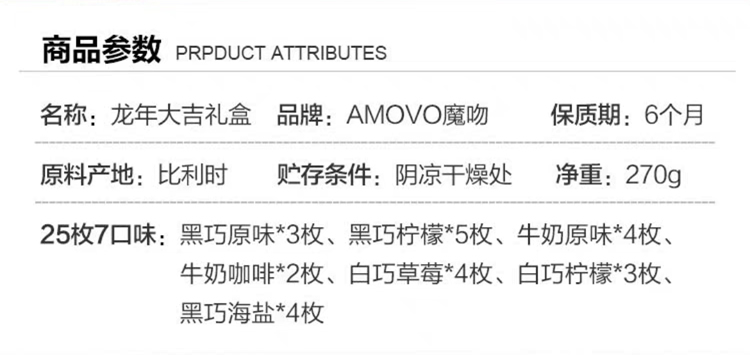 270克 纯手工制作 多口味夹心巧克力