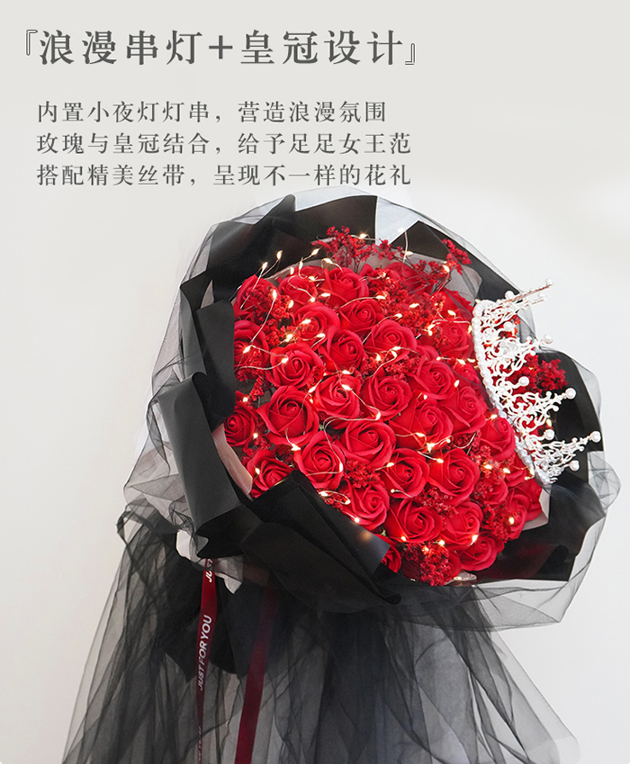 99朵香皂花红玫瑰，搭配红色水晶草、灯串、皇冠